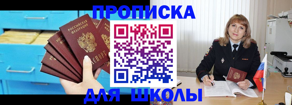 временная прописка в Сосенском